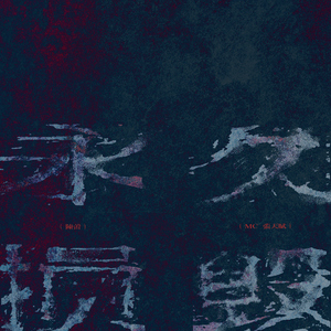 午夜福利视频合集
